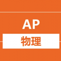 AP Physics物理课程