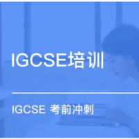 IGCSE考前冲刺复习