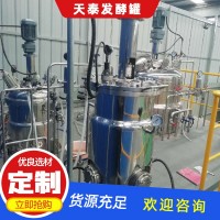 光合培养发酵罐