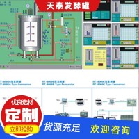 生化反应过程自动控制系统