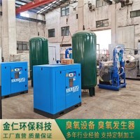 工业大型臭氧设备 水处理设备 可定制