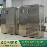 中型臭氧发生器JR-S 销售