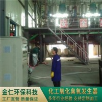 化工氧化臭氧发生器JR-SH 生产