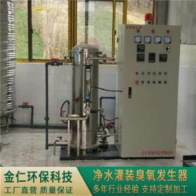 净水灌装臭氧发生器JR-S 生产
