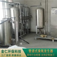 管道式臭氧发生器JR-SG 货源充足