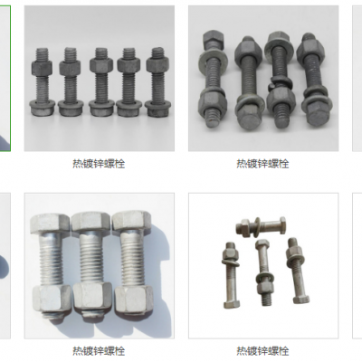 热镀锌螺栓 地脚螺栓 预埋螺栓 结片