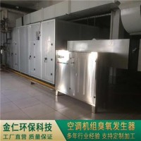 空调机组外置式臭氧发生器JR-KW 货源充足