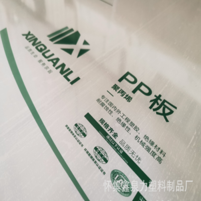 pp板材 出货快价格优 可定制 超宽pp