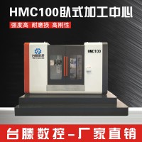 HMC100卧式加工中心