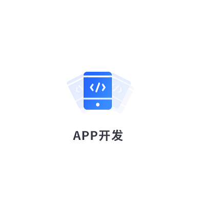 app开发 小程序开发公司 小程序商城