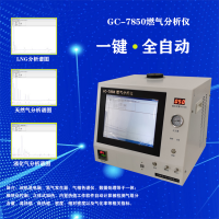 天然气分析仪,液化气分析仪