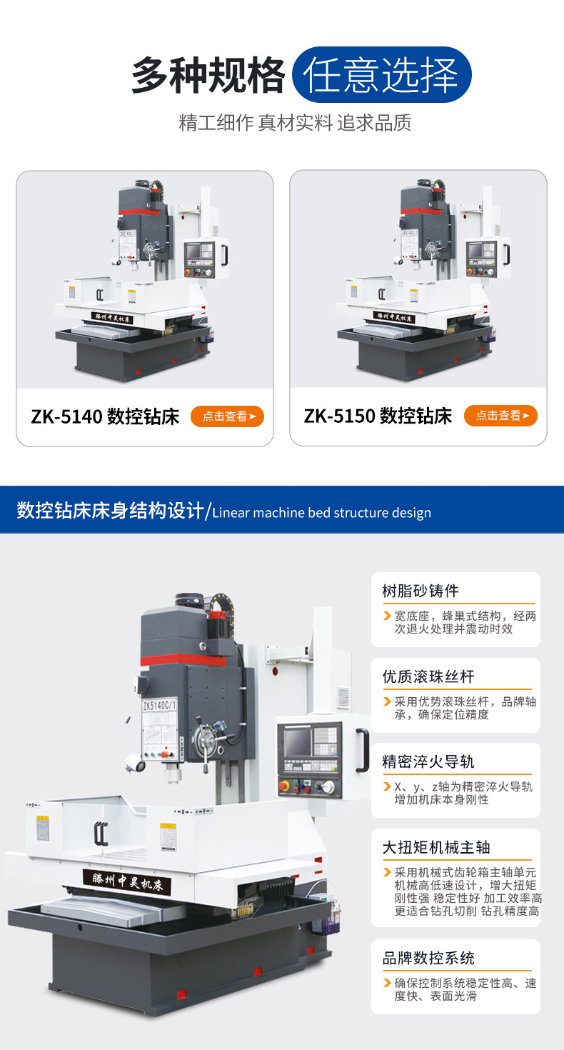 数控钻床详情_02.jpg