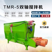 TMR-5立方双轴搅拌机