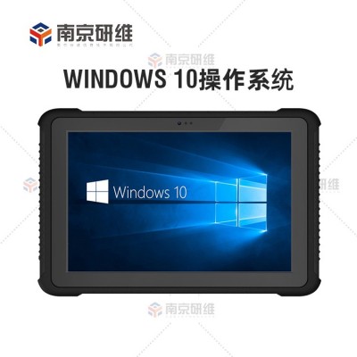 研维10寸windows10系统工业三防平板电脑YWJ27S