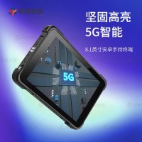研维三防8英寸安卓系统5G三防平板电脑_SFYW815G