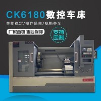 CK6180数控车床