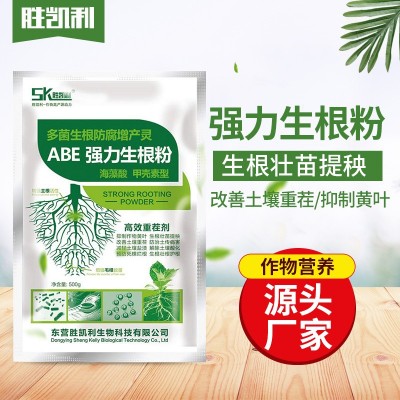 厂家批发生根粉壮秧剂抗重茬微生物