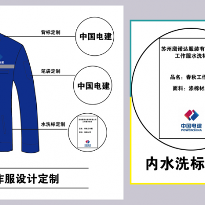 重庆工作服，重庆西服订制，重庆职业装订制，重庆厂服订制