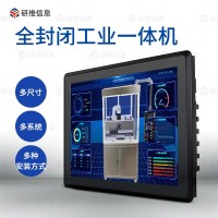 研维17寸工业平板电脑_可定制_可升级酷睿I3I5I7