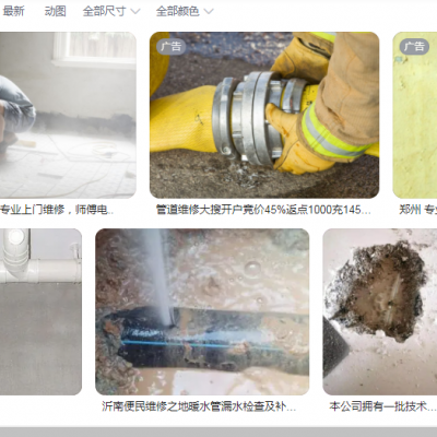 郑州维修水管漏水  郑州维修卫生间返臭气 郑州处理卫生间异味