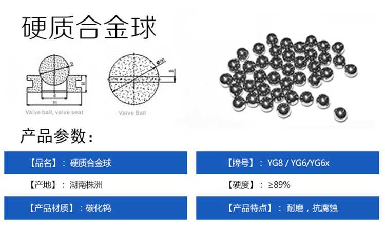 YG8 钨钢合金球 φ7.5mm 有色金属合金 硬质合金 钨钢球