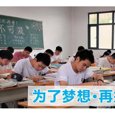 南京复读、南京复读学校、南京高考