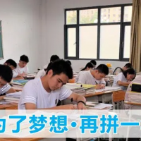南京复读、南京复读学校、南京高考复读、南京高三复读