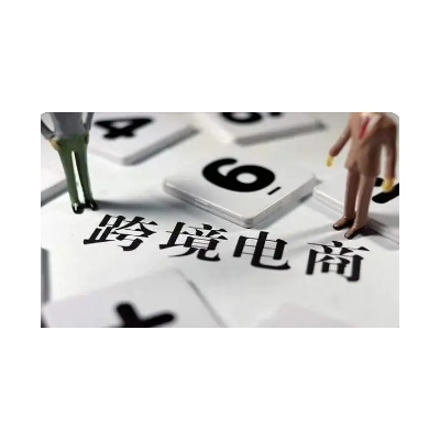 外贸网络推广图2