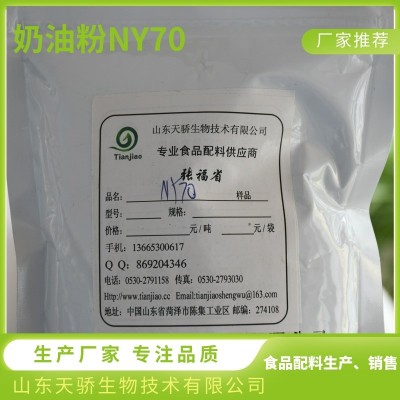 奶油粉NY70