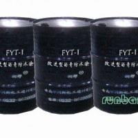 FYT-1桥面防水涂料