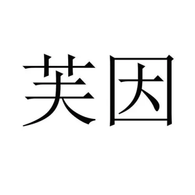 四氯联苯胺天然气分析仪氨甲醇金上门业强夯地基河南桥架芙因热卤