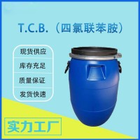 四氯联苯胺 四氯联苯胺厂家 TCB TCB厂家