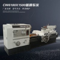 CW6180普通车床