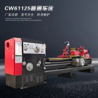 CW61125X1500普通车床