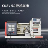 CK6150数控车床