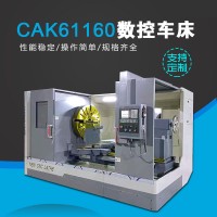 CAK61160数控车床