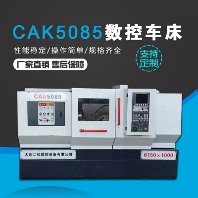 CAK5085数控车床