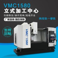VMC1580立式加工中心