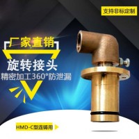 HMD-C型旋转接头