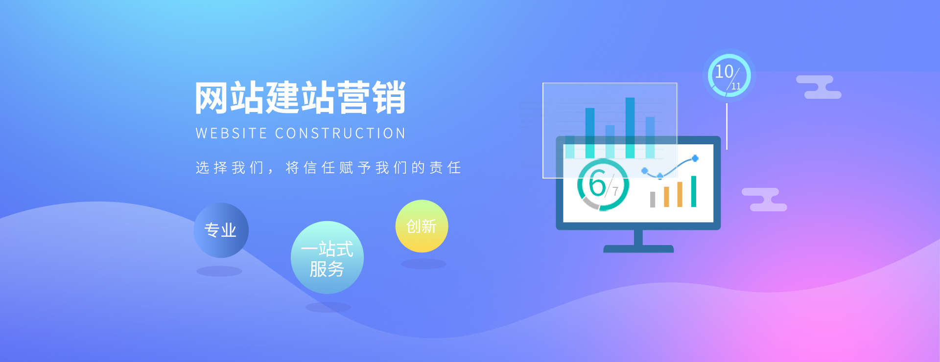 苏视在线-网站建设