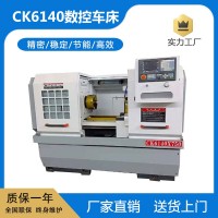 CK6140数控车床