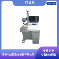 打标机