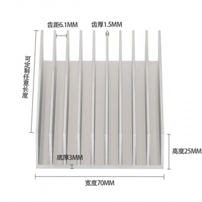 电子散热器 宽70mm高25mm
