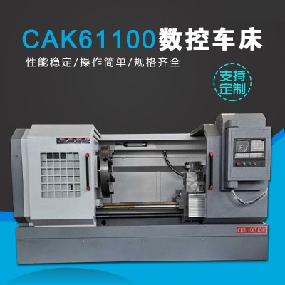 CAK 61100数控车床