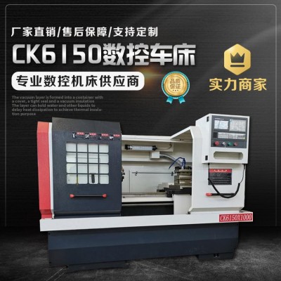 CK6150数控车床