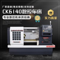 CK6140数控车床