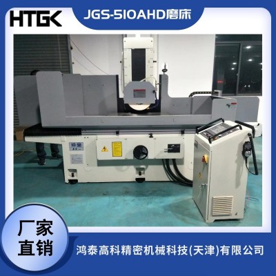 JGS-510AHD自动平面磨床