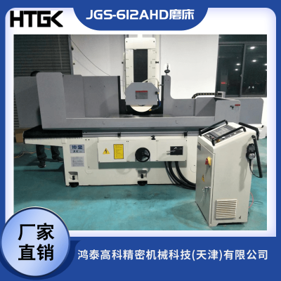 JGS-612AHD自动平面磨床