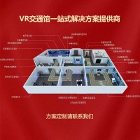 VR交通安全教育馆一站式服务-支持定制