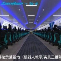 智慧驾校,智能实景教学模拟器,智能模拟器,智能驾校,智能驾